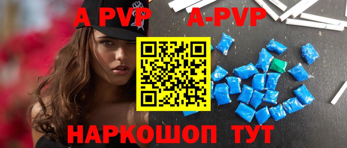 A-PVP мука  что такое наркотик  А ПВП СК  Павловский Посад  A-PVP СК  Вход с VPN 