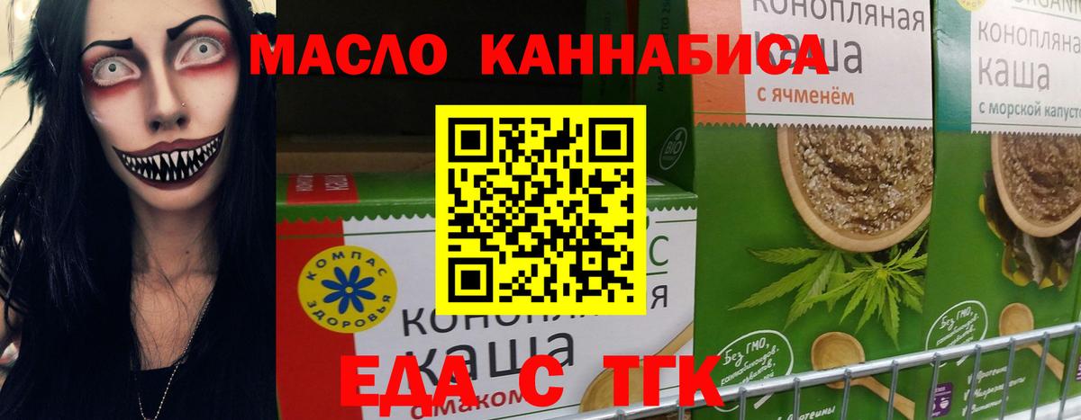 Павловский Посад  Cannafood марихуана  Вход с VPN 