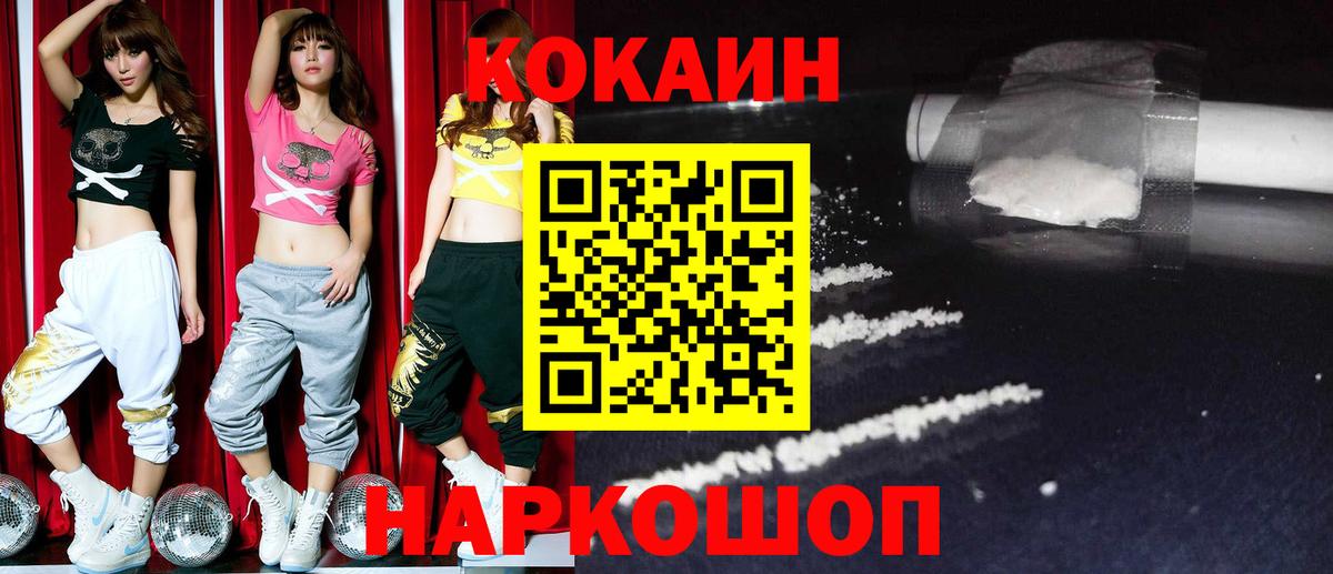 КОКАИН Перу  Кокаин 97%  Павловский Посад  Кокаин  Вход с VPN 
