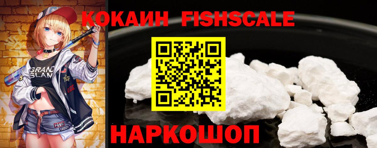 COCAIN Колумбийский Павловский Посад