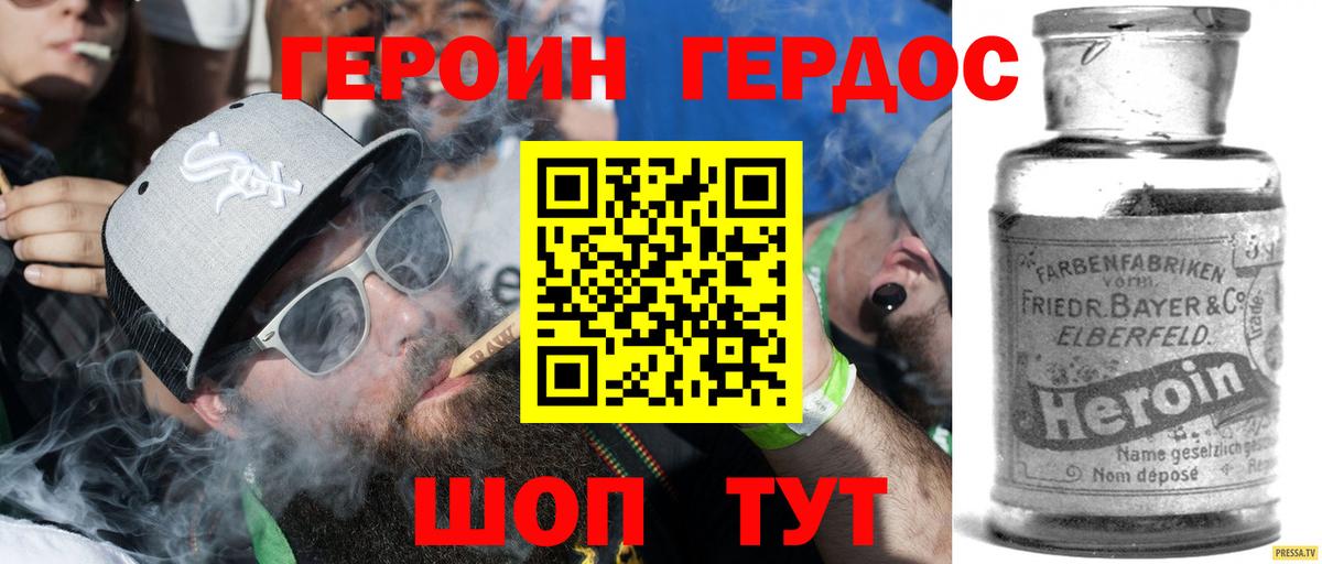 Героин афганец Павловский Посад