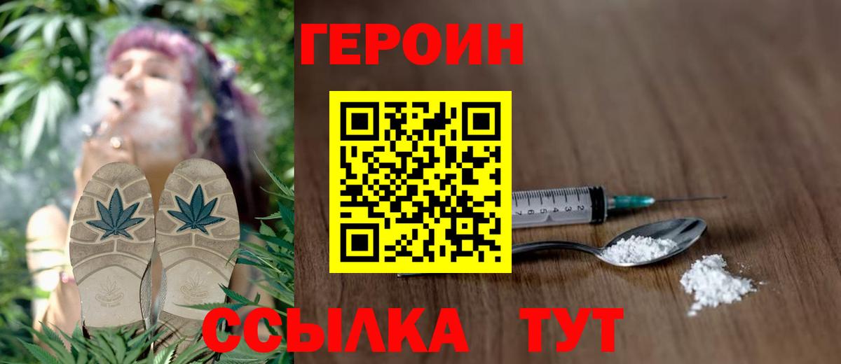 Павловский Посад  Героин VHQ  Вход с VPN 