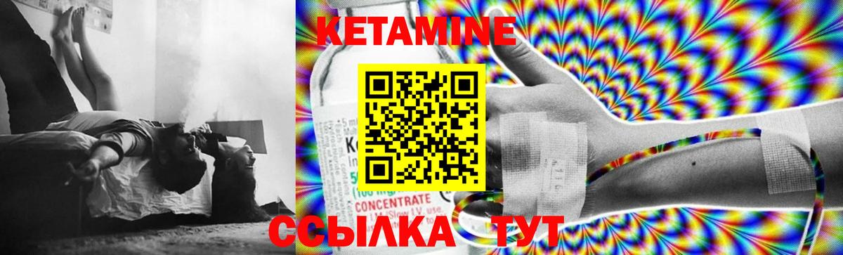 КЕТАМИН ketamine  Вход с VPN  Павловский Посад 