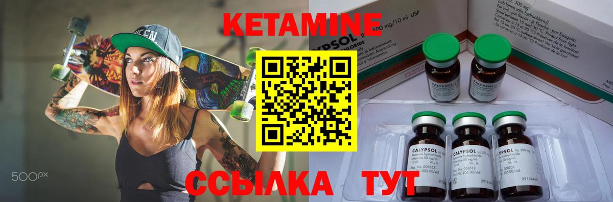 Кетамин ketamine Павловский Посад