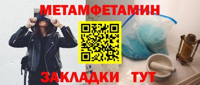 метамфетамин Тула