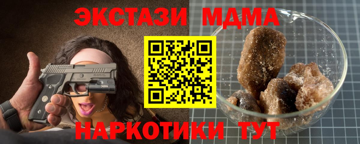 MDMA кристаллы Павловский Посад