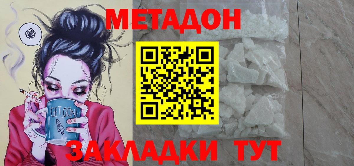 Метадон мёд  Вход с VPN  Павловский Посад 