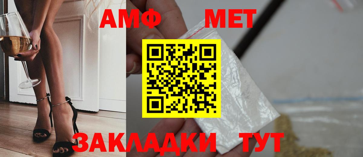 Павловский Посад  МЕТАМФЕТАМИН  Вход с VPN  Метамфетамин кристалл  Метамфетамин кристалл 