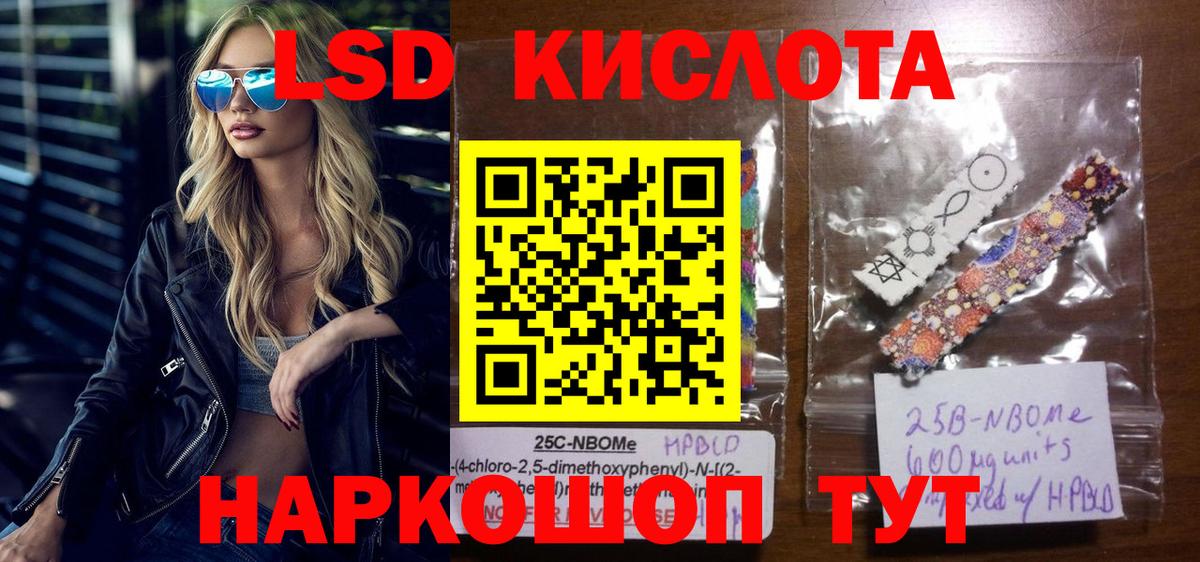 Марки NBOMe 1,8мг  Вход с VPN  Павловский Посад 