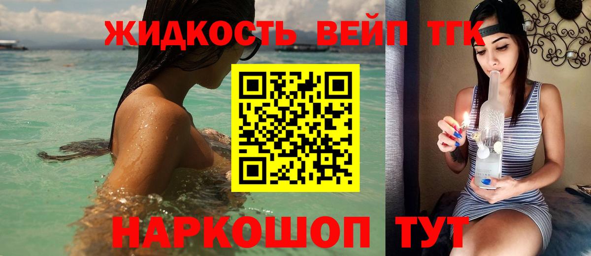 Павловский Посад  ТГК концентрат  Дистиллят ТГК жижа  Вход с VPN 